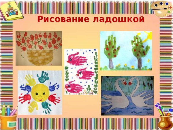 Игры по изодеятельности