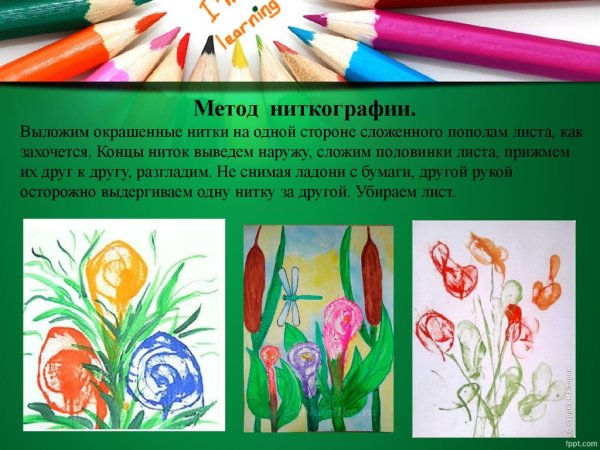 Художественное творчество рисование