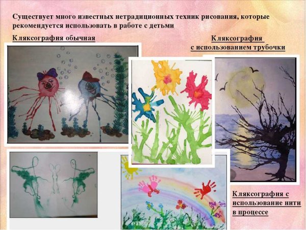 Дети в изобразительном искусстве