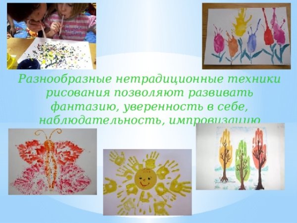 Изобразительная деятельность