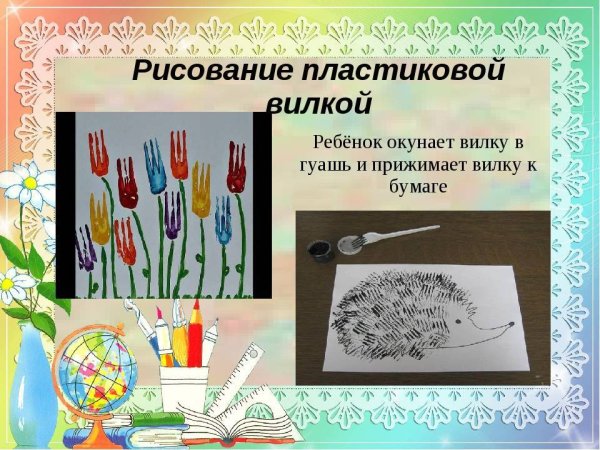 Предметы изобразительного искусства