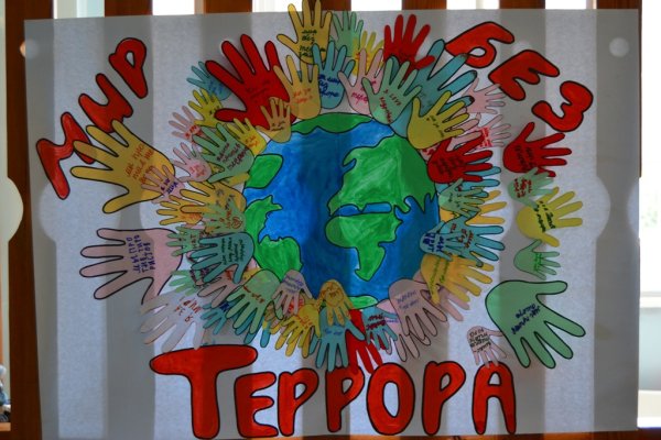 Поделки на тему Антитеррор