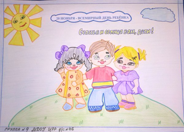 Вот оно счастье плакат к Дню ребенка