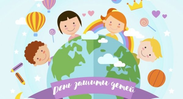 Логотип к празднику день защиты детей