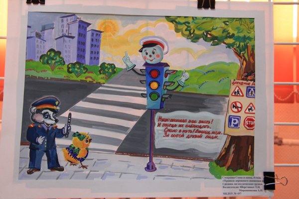 Дорога глазами детей плакат