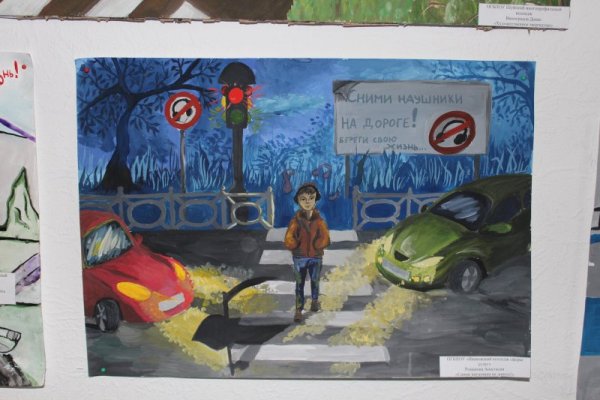 Конкурс безопасность дорожного движения