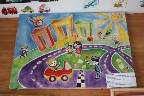 Дорога глазами детей конкурс