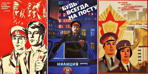 С днем Советской милиции