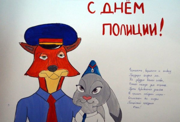 День участковых уполномоченных полиции (день участкового)