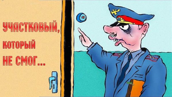 17 Ноября день участковых уполномоченных полиции в России