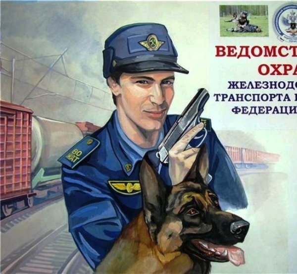 День милиции плакат