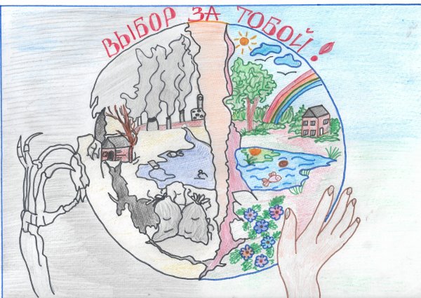 Выбор за тобой рисунок