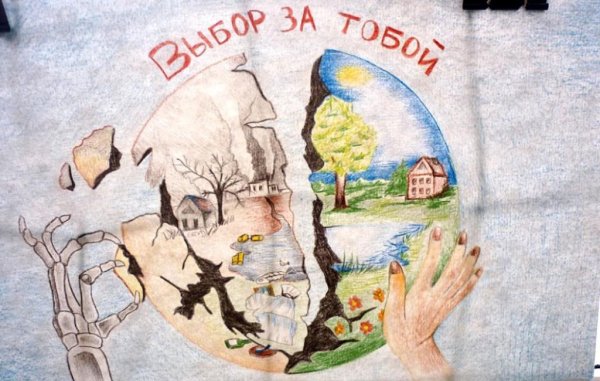 Плакат на тему экология природы