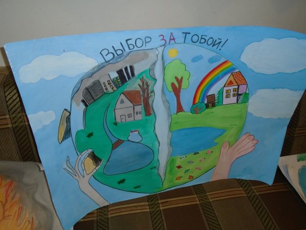 Рисунок на тему экология