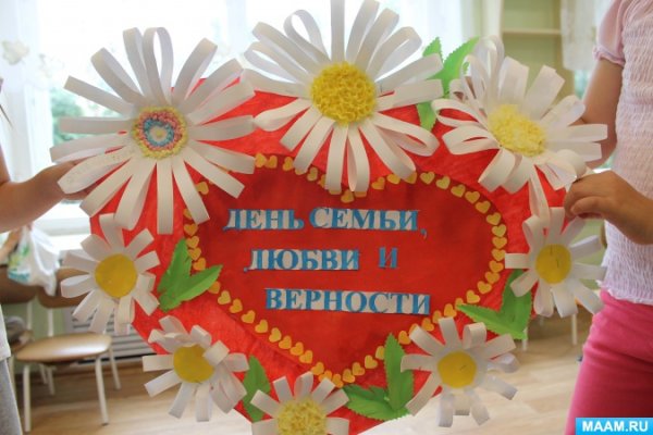 Поделки ко Дню семьи любви и верности