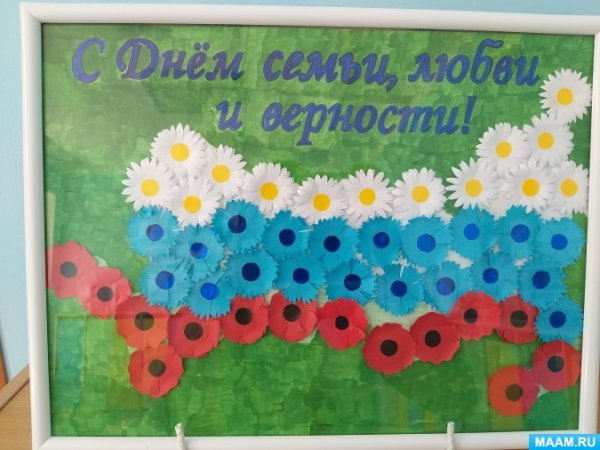 Плакат день семьи любви и верности