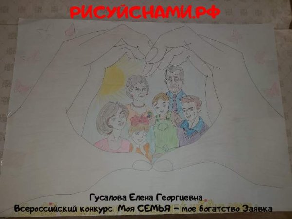 Плакат моя семья мое богатство