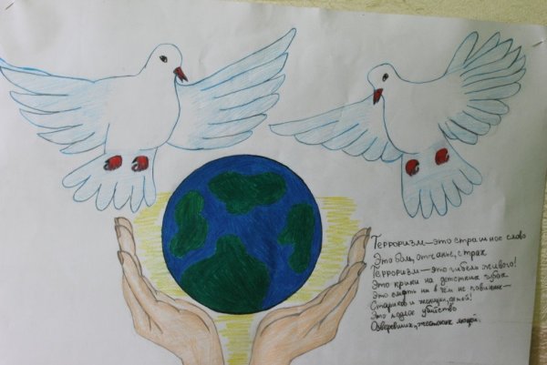 День мира плакат