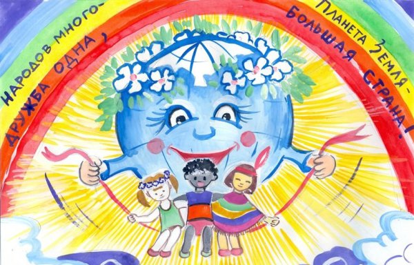 Рисунок на тему Дружба народов