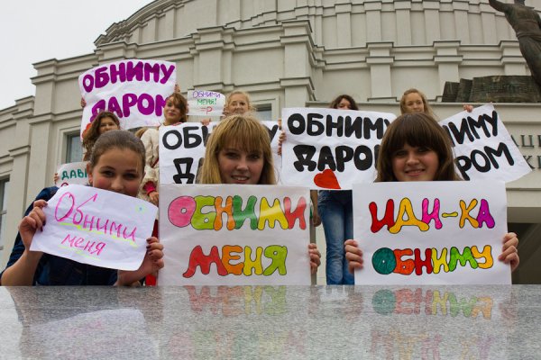 День объятий плакат