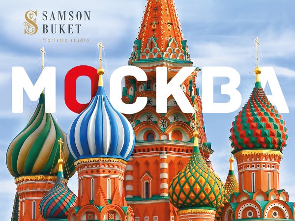 С днем города