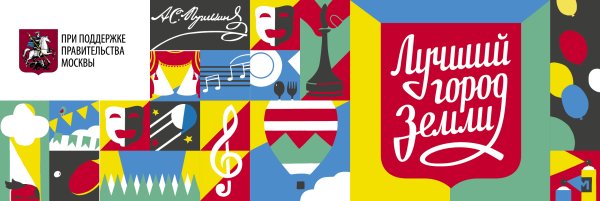 День города дизайн