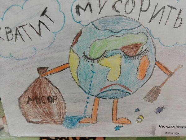 Плакат на тему хватит мусорить