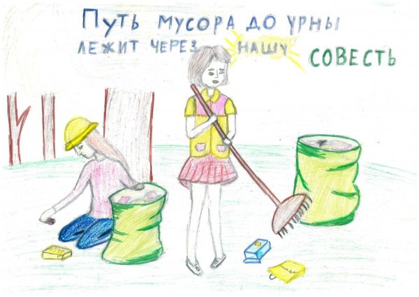 Мусор рисунок