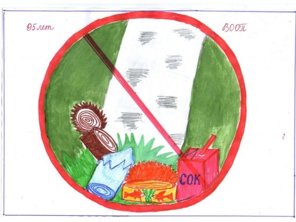 Знак не мусорить на природе