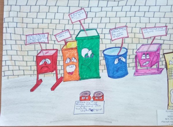 Рисунок на тему мусор
