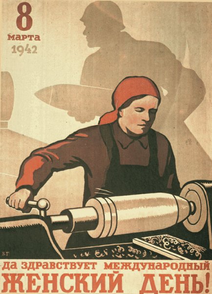 Советские плакаты 8 марта