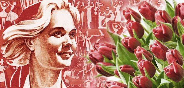 8 Марта день женщин