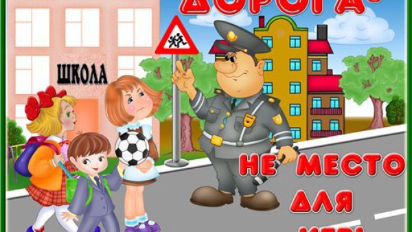 Рисунок по соблюдению ПДД