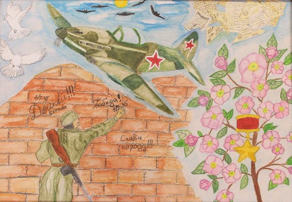Победа глазами детей рисунки