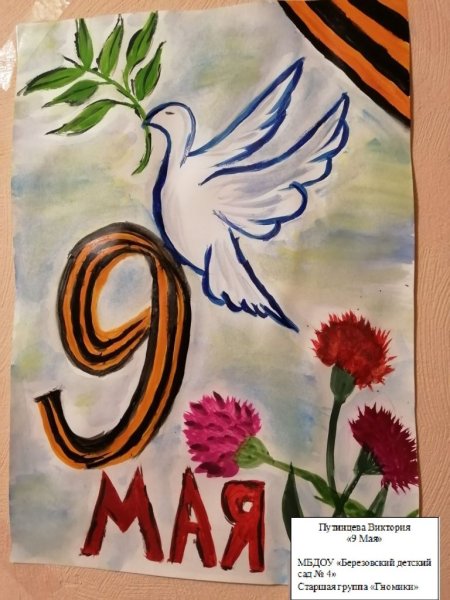 День Победы иллюстрации для детей