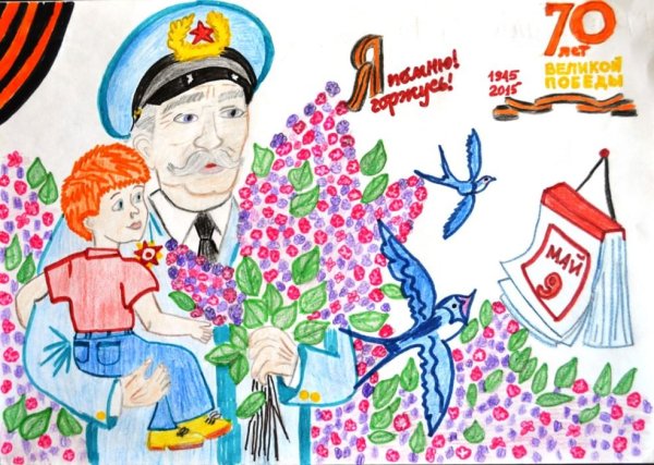 Великая победа глазами детей рисунки на конкурс