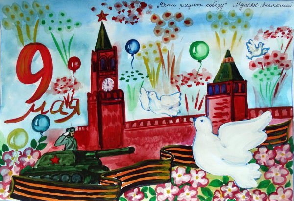 Конкурс рисунков победа Деда моя победа