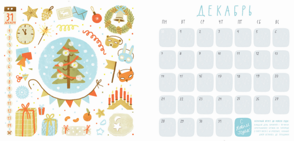 Календарь до нового года