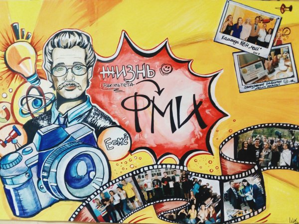 Идеи для плаката