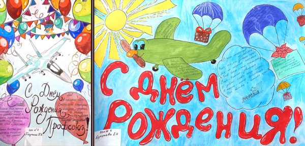 С днем дошкольного работника плакат