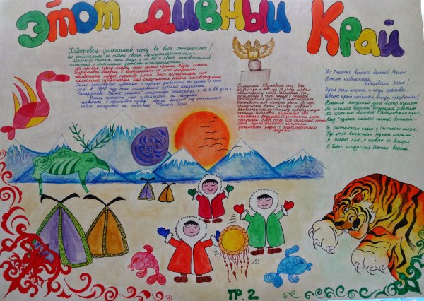 Газета ко Дню студента