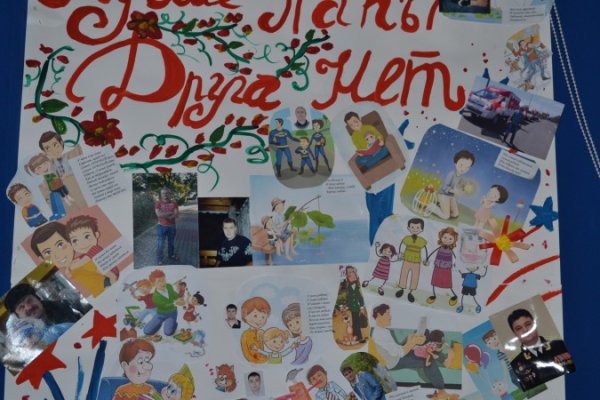 День строителя плакат