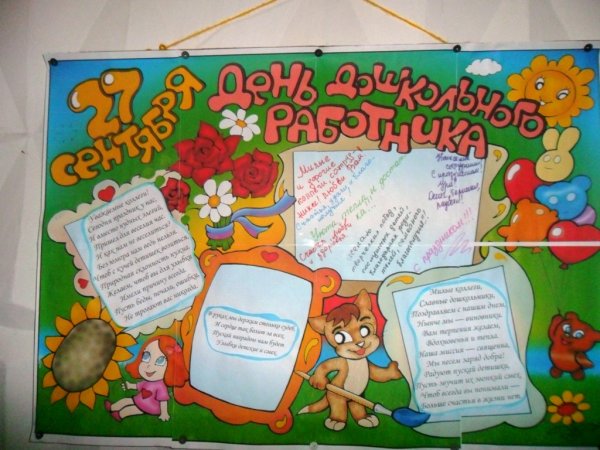 Плакат ко Дню экономиста