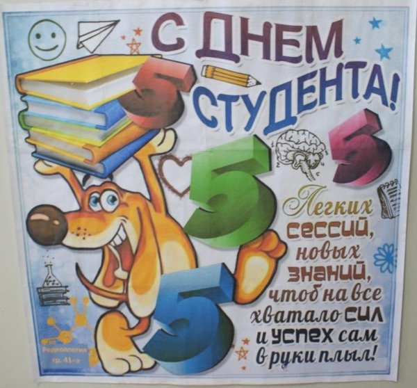 Плакаты ко Дню преподавателя дизайна