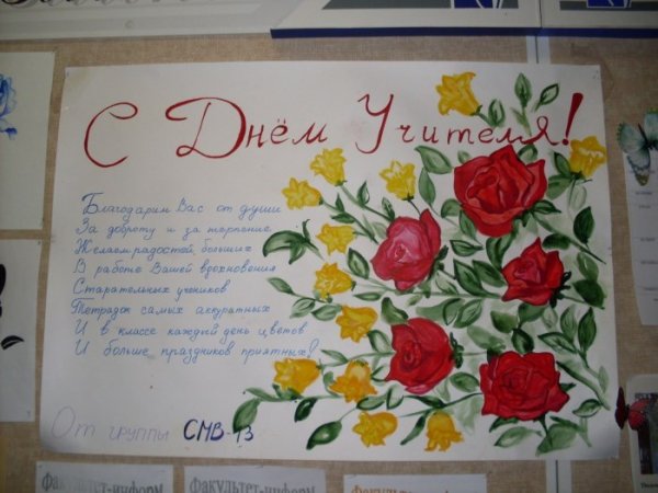 Русский язык плакат на конкурс