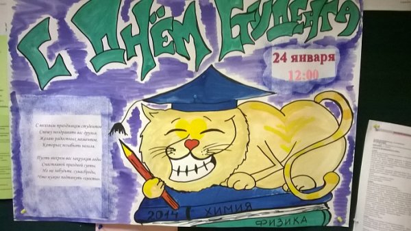 Название плаката ко Дню матери буквами