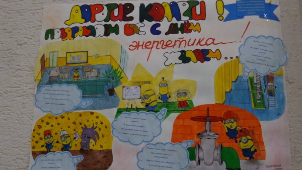 Стенгазета в детский сад