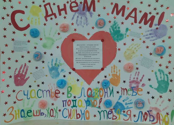 Плакат ко Дню учителя необычный