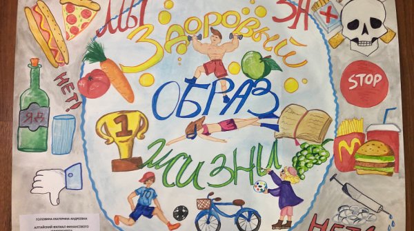 Картинки на тему здоровый образ жизни