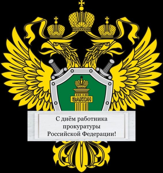 Конкурс рисунков к 300 летию прокуратуры